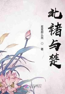 一念囚仙