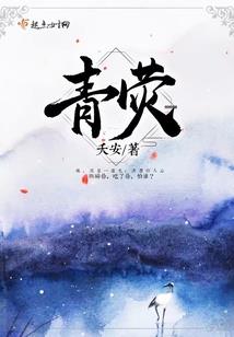 七晶珠