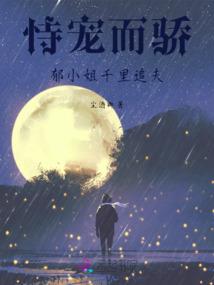 十八年月出