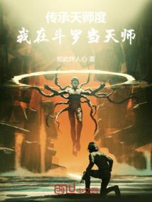 危险角色