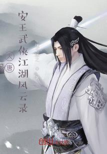 怒灵录