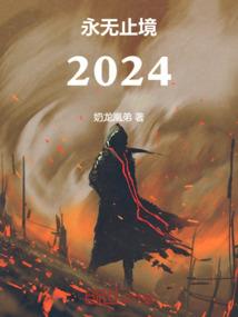 元之炼