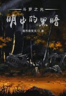虚伪之翼