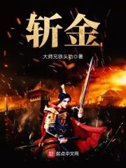 星际时代的仙