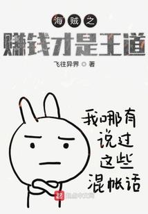 末世妖魔行