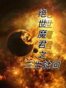 宅男神语者异域大冒险