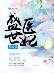 首席霸充：国民校草是女生