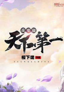 神级奶爸在欢喜公寓