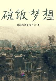 《泣血的眼泪》