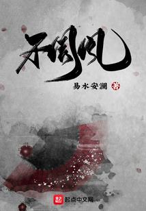 当我是地仙时