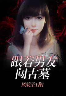 王小风的修仙路