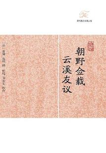 前世今生之浮华若梦
