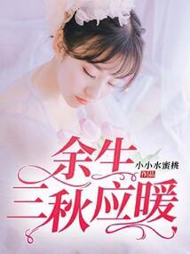 等等我的玫瑰