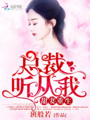 高冷老大恋校花