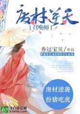 书生穿越录