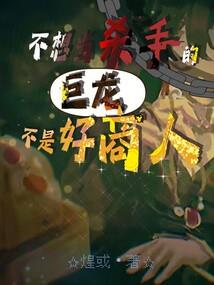 魔噬轮回