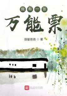 这个王妃太彪悍