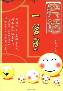 丑娘生帅哥