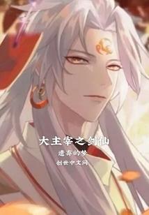 火影混异界