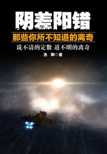 梦回异能