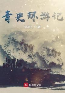 开局一口棺，装备全靠炼！