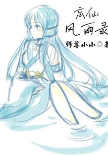 蚀骨沉沦：邪少别乱来