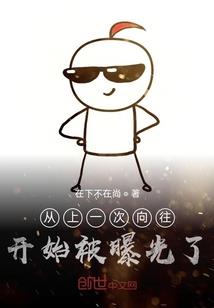 续命丹炼成