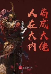 都市校园之全能土豪