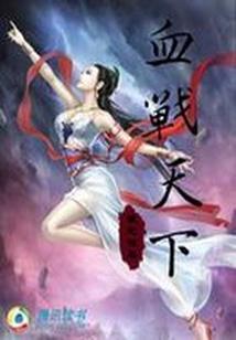 恶魔少爷快点逃