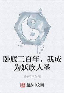 一生围城