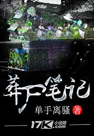 魔道神医
