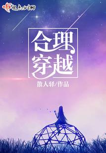 六界永恒