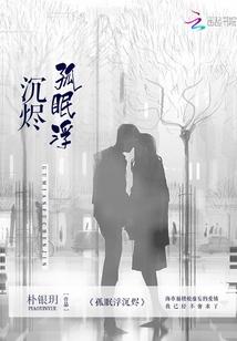 珍爱对的人
