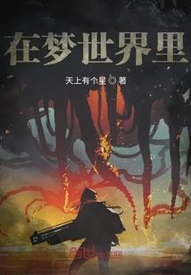 锁妖塔签到千年之自我救赎