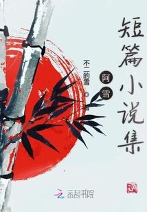 奉我为道