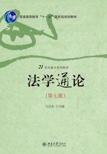 大千世界的旅游者