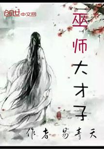魔眼少年侦探