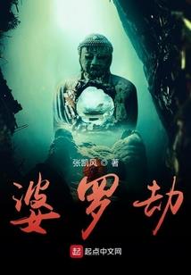 灸舞乾坤