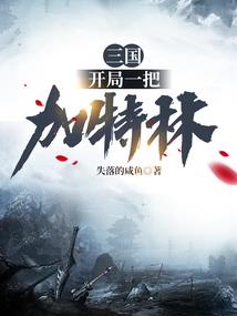 修真模拟系统