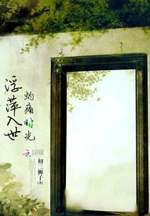 命中注定之你是我的劫