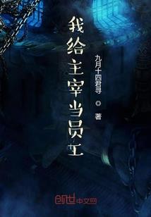 宇宙统治者