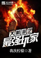 烽烟大明