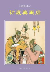 蚀心花