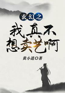 优生堕落记