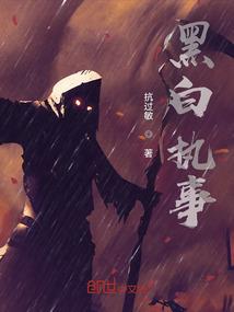圣行天下荒古