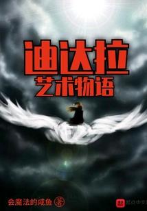 人间魔君