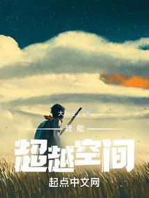 执掌苍天