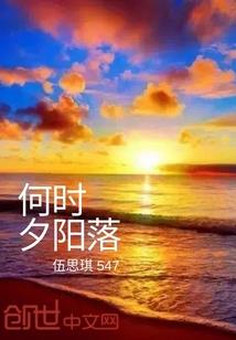 怎敌你一世繁华