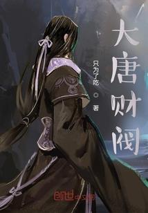 你是月的眼
