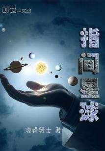 只纳兰司